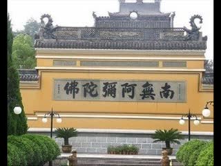 南无阿弥陀佛