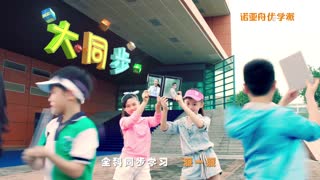 步步高优学派