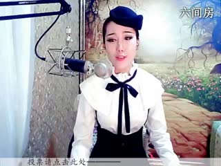 六间房秀场真人主播♪♪f千容♪♪直播中