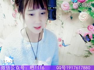 六间房呆萌女主播ღEn嗯嗯 互动直播中