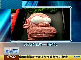 超市杀出摆肉大叔 制作生肉雕塑神造型