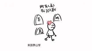 三分钟带你看完《花千骨》