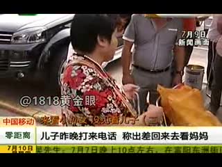 儿子昨晚打来电话 称出差回来去看妈妈