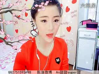 六间房热门女主播☜ღAn甜甜ღ☞秀high歌