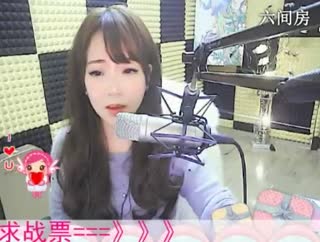 六间房性感主播♬♥瑶♥代理互动直播中