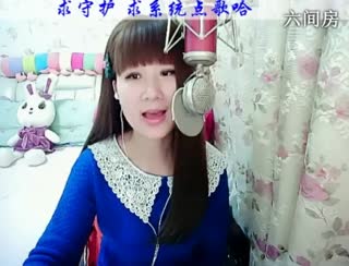 六间房实力女主播じ☆︶来听媄灵唱歌在线交友聊天