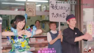 【为了麻友字幕组】AKB48 - 心のプラカードPV