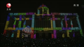 2014外滩跨年4D灯光秀