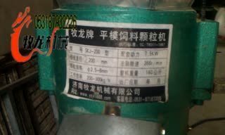 济南牧龙机械200制粒视频