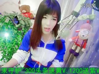 六间房美女主播福建、小小冰秀唱视频