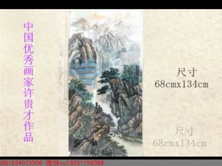 中国优秀画家许贵才作品展3