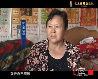 花甲老人艰守智障儿孙，爱心医院倾情救助获赞