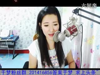 六间房美女主播Lucky于夢秀唱中国好姑娘视频