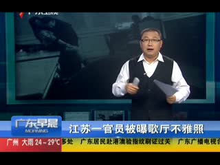 官员回应不雅照：“我抱的是同学不是小姐”