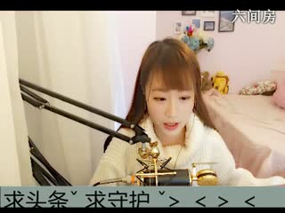 六间房女热门爱唱歌的小二彤秀场直播