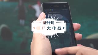 植物大战僵尸都out啦，来看看这个”僵尸大作战“