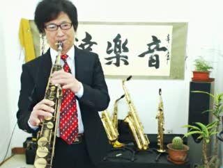 实力主播为守护萨克斯独奏《等你等了那么久》~