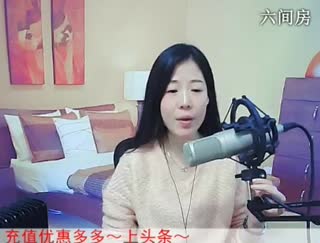 六间房性感主播喜❤静雅﹏代理互动直播中