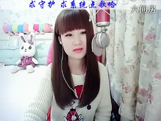 六间房最红主播じ☆︶来听媄灵唱歌说唱视频