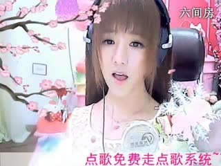 六间房美女主播☜小鱼儿@☞唱忘尘谷