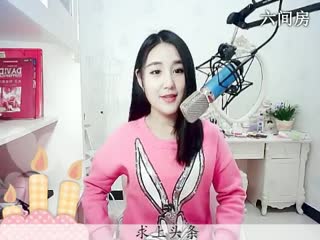 六间房最红主播ღ仙儿ღ说唱视频