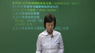 2017 历史学 考研专业课 视频 课程