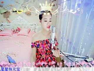 房号2818-倾城.蓉儿