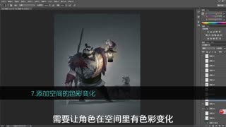 有画快说第10集上色的过程