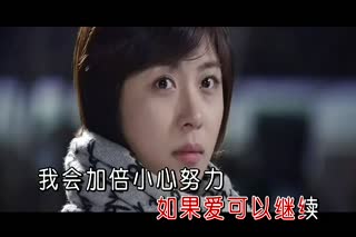 张可儿_爱你一百岁(KTV版）