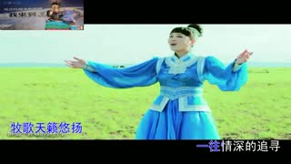 我在草原寻找爱-乌兰托娅.flv.avi