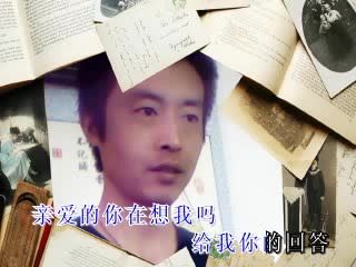 亲爱的你在想我吗（阳仔）