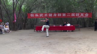 26太极拳　袁亮老师 包头武术健身qq群 第二届群友会